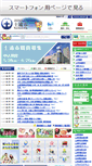 Mobile Screenshot of city.tsuchiura.lg.jp